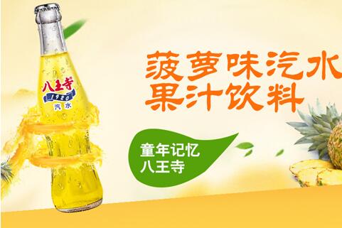 玻璃瓶汽水正式上市！